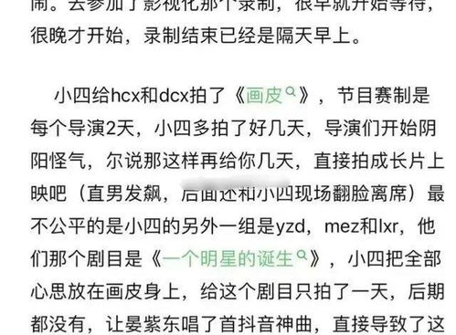 差字的读音是什么?