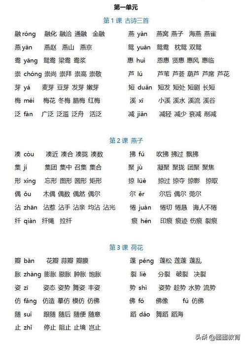 倦组词怎么组词语,倦怎么组词语有哪些