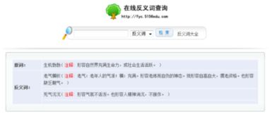 生机勃勃的近义词欣欣向荣对吗，生机勃勃的近义词是什么 标准答案