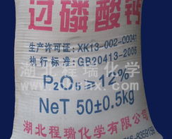 过磷酸钙化学式是什么?