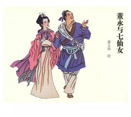 董永遇仙姬是什么意思，董永遇仙好词好句摘抄