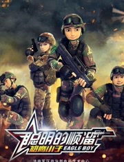 聪明的顺溜主题曲完整版，聪明的顺溜主题曲战斗宣言原版