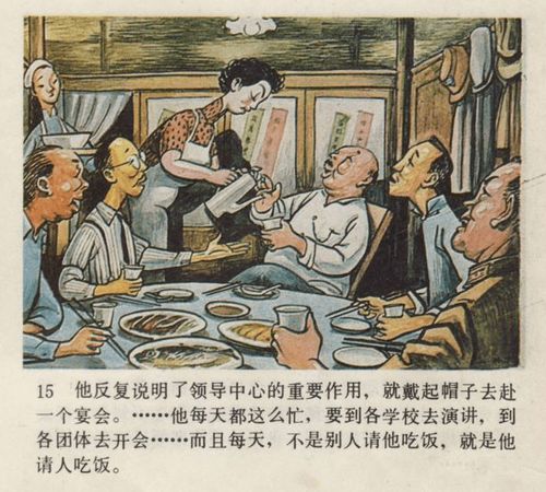 华威先生是个怎样的人呢?