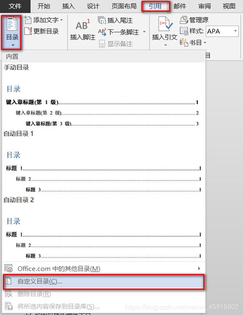 毕业论文目录怎么写本科，毕业论文目录应该怎么写