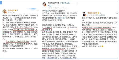 考研几月份报名几月份考试2023，考研几月份选学校