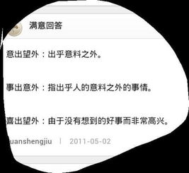 同什么于什么，什么出什么外四年级上册