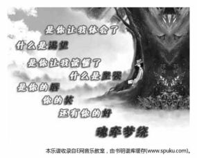 寻面记中魂牵梦绕的意思，魂牵梦绕的意思和造句