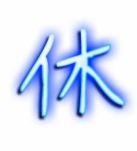 休字组词成语，休字组词什么