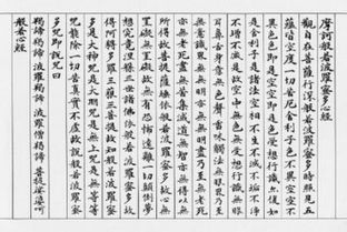 “般若波罗蜜多”是什么意思?