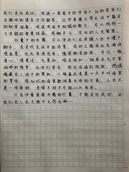 远方作文800字初中，远方作文750字