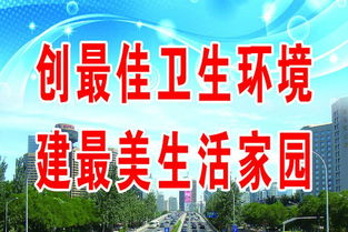 创卫生城市宣传标语口号，创卫工作开展情况汇报