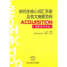 模范事迹摘要范文，项目摘要范文