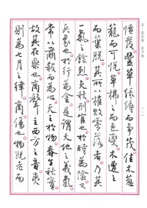 《秋声赋》翻译及赏析是什么?