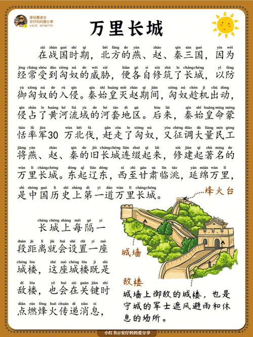 春夏秋冬拼音