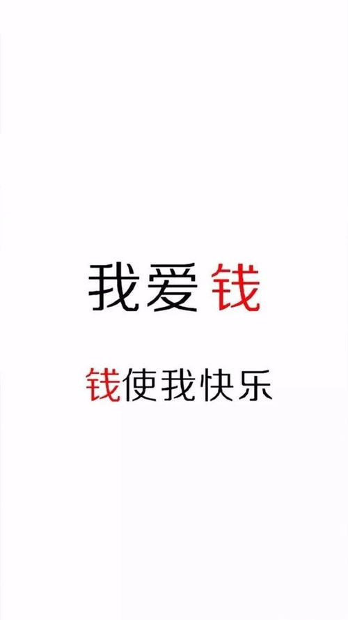 我爱钱,但我不物质,我爱人,但我不良价,我真诚,但我不傻一般是什么心理