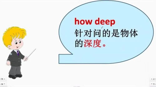 毫不示弱的意思，how many的意思