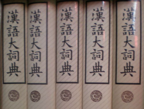 假的组词多音字，健的组词和部首