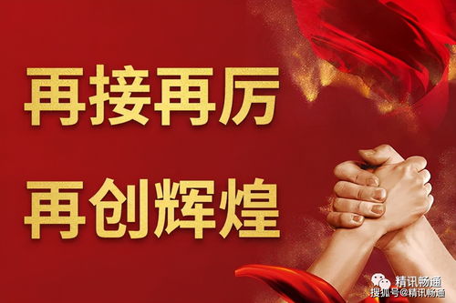 锐意进取什么意思