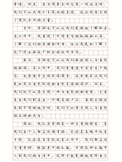 暑假劳动作文600字初中，学校劳动作文600字初中