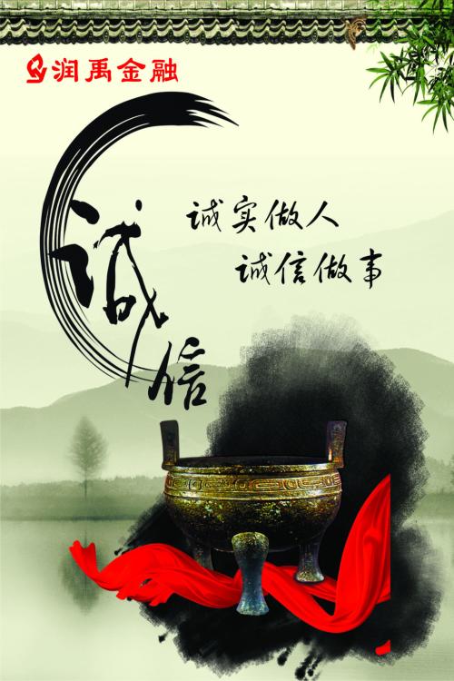 做人要诚信的道理