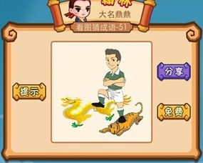 关于龙和虎的成语大全