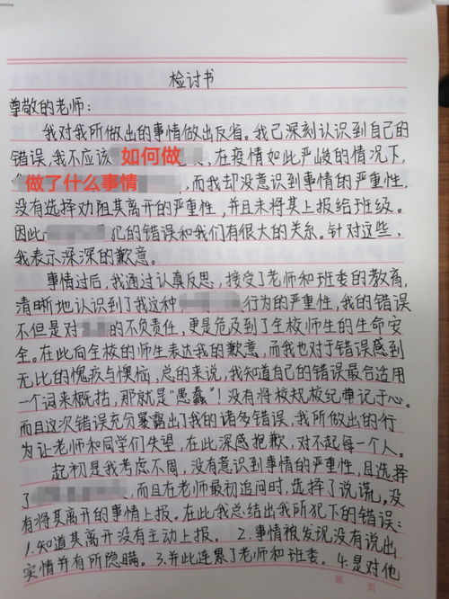 检讨书3000字万能检讨书，检讨书3000字关于犯错通用