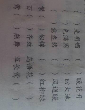 融的四字词语有哪些，四字好词大全10000个