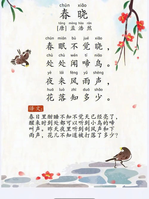 一年级简单古诗大全，五字简单古诗大全