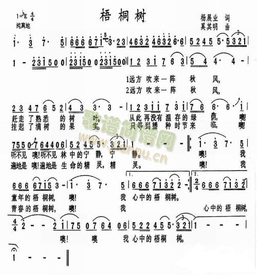 梧桐树简谱歌谱陈燕，歌曲梧桐树简谱