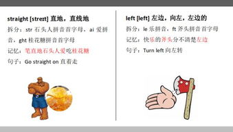 左的单词