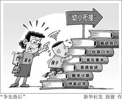 争什么恐什么三年级，争什么恐什么怎么写