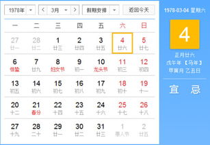 正月26有什么讲究