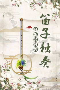 谁家玉笛暗飞声全诗，谁家玉笛暗飞声全诗书法作品