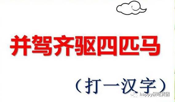 多出一半 打一字