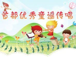 爱国童谣大全100首二年级，爱国童谣儿歌顺口溜