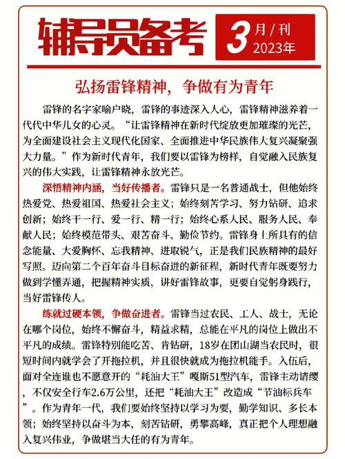 “精神”是什么意思?