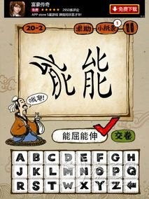 带有左右的四字成语