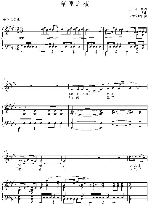 请问《梧桐树》简谱。是一首美声歌吧。