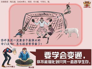 什么叫做变通，变通出自哪里