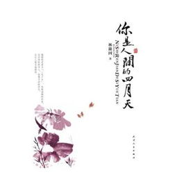 【语文教学】诗歌的颜色