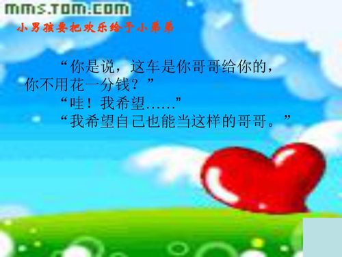给予是快乐的作文
