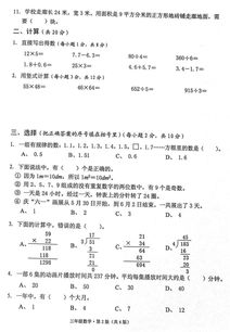 小学四年级语文下册期末试卷及答案