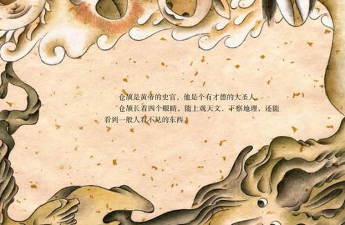 古代测字故事，测字故事大全100篇