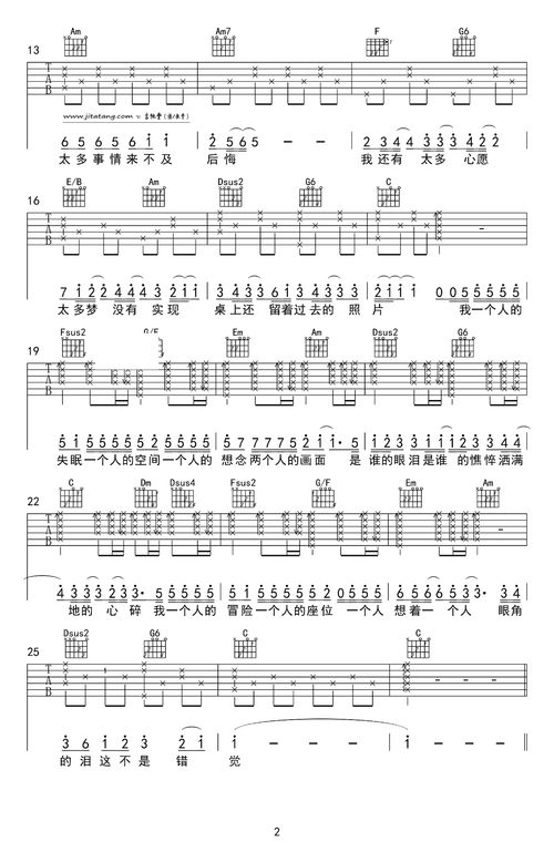 一个人的世界一个人的空间一个人的想念两个人的画面这句歌词的歌名叫