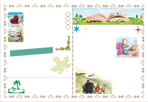 用Word如何做电子板报