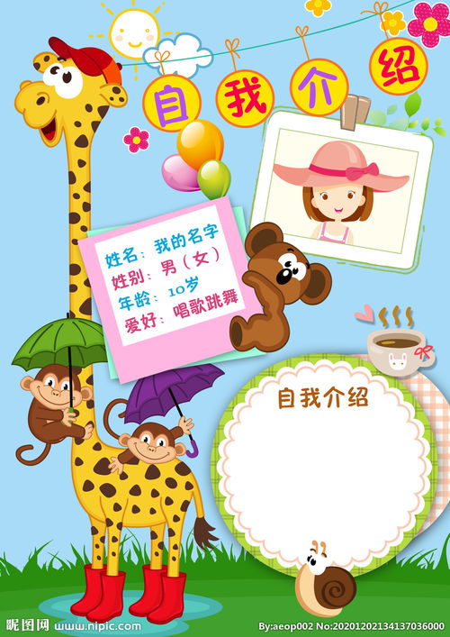 学生会竞选