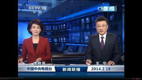 重播新闻联播直播 回放，重播视频