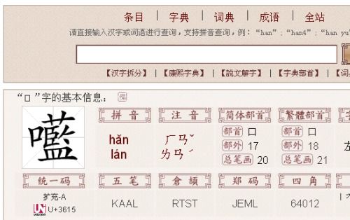 齮怎么读音同音字，怎么读音发音