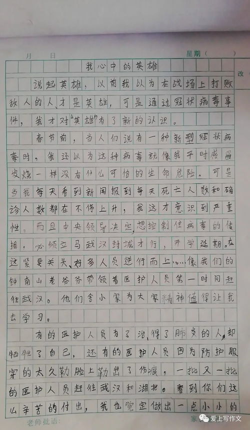 我心中的英雄作文600字左右，我心中的英雄作文600字环卫工人