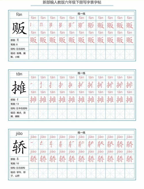 奕的拼音，示意的拼音